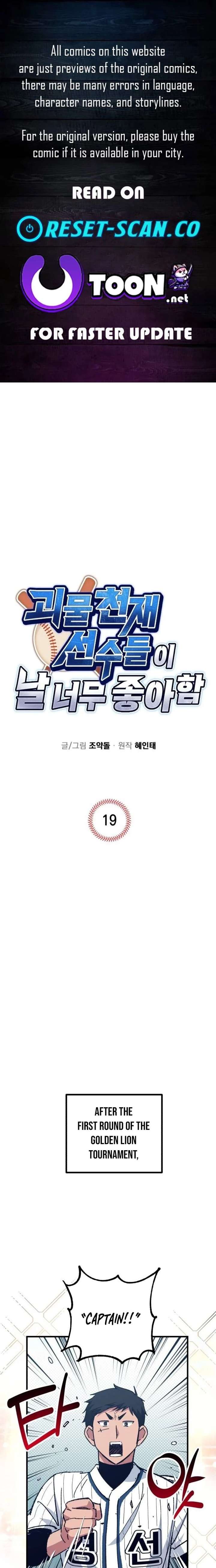 All the Aces Are Obsessed With Me Chapter 19 - Page 1