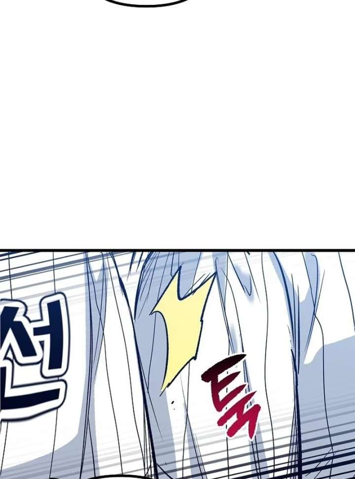 All the Aces Are Obsessed With Me Chapter 2 - Page 53