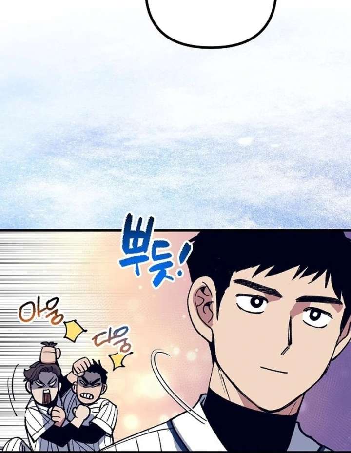 All the Aces Are Obsessed With Me Chapter 2 - Page 74