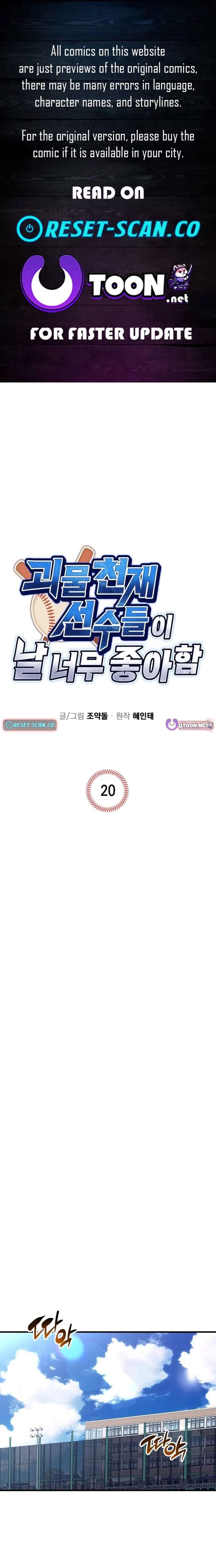 All the Aces Are Obsessed With Me Chapter 20 - Page 1