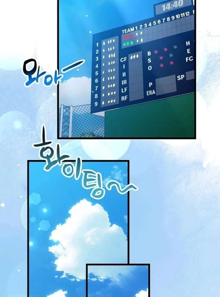 All the Aces Are Obsessed With Me Chapter 3 - Page 113