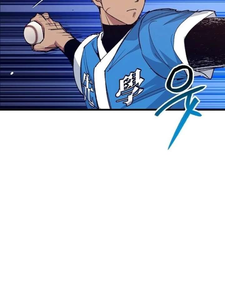 All the Aces Are Obsessed With Me Chapter 3 - Page 119