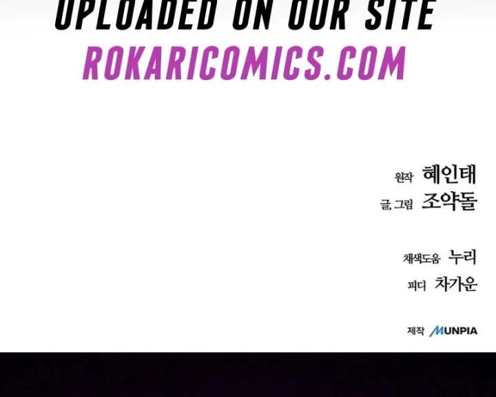 All the Aces Are Obsessed With Me Chapter 4 - Page 144