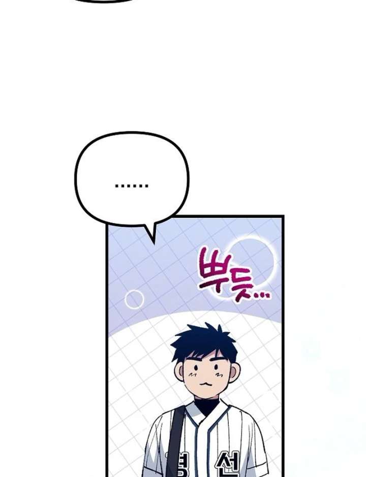 All the Aces Are Obsessed With Me Chapter 7 - Page 111