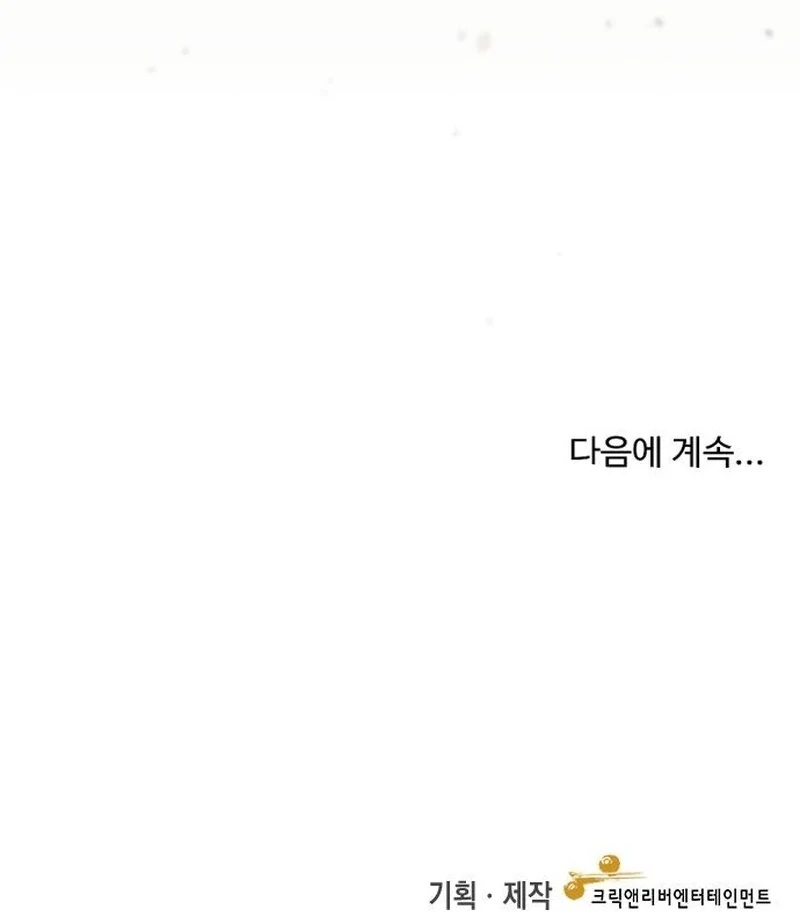 To the Perfect Duke Chapter 11 - Page 173