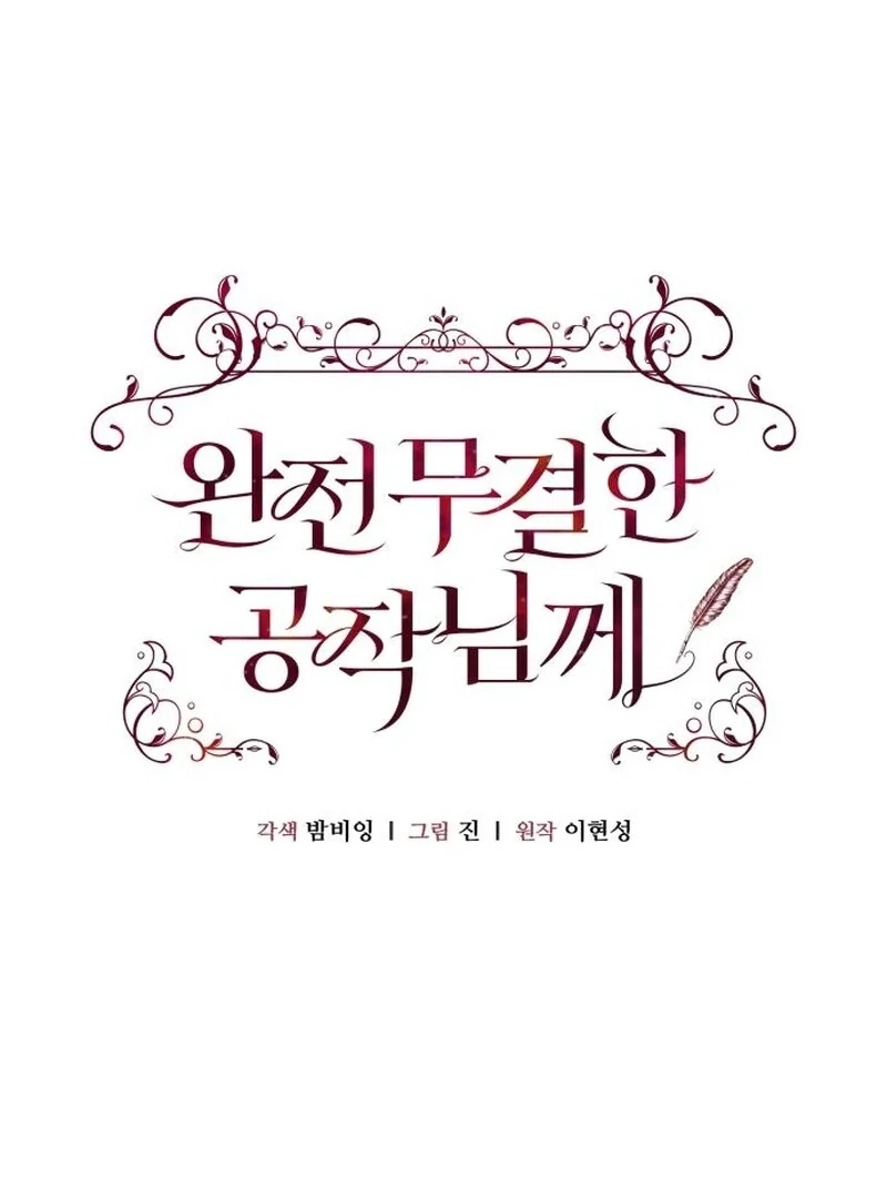 To the Perfect Duke Chapter 11 - Page 54