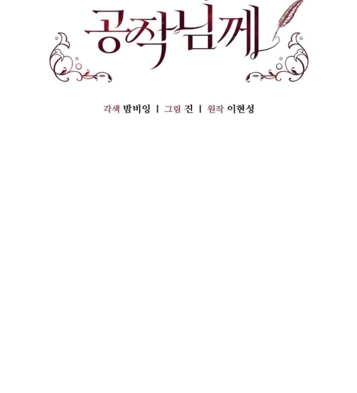 To the Perfect Duke Chapter 15 - Page 35