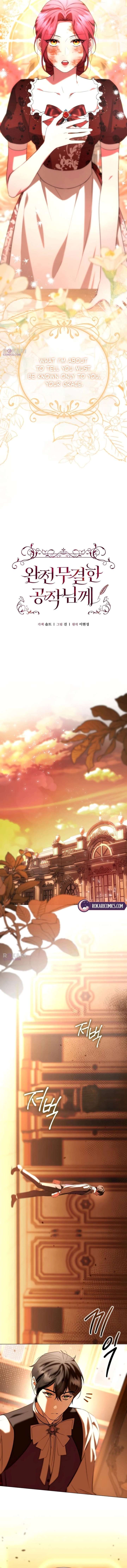 To the Perfect Duke Chapter 17 - Page 5