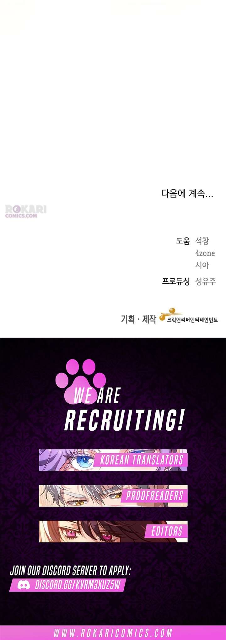 To the Perfect Duke Chapter 27 - Page 14