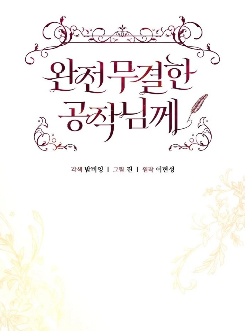 To the Perfect Duke Chapter 8 - Page 32