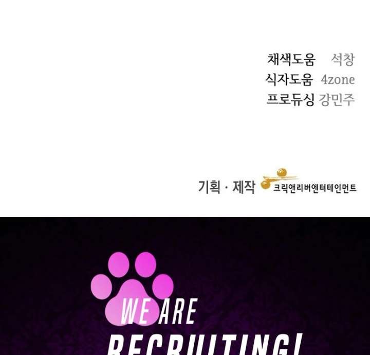 To the Perfect Duke Chapter 9 - Page 162