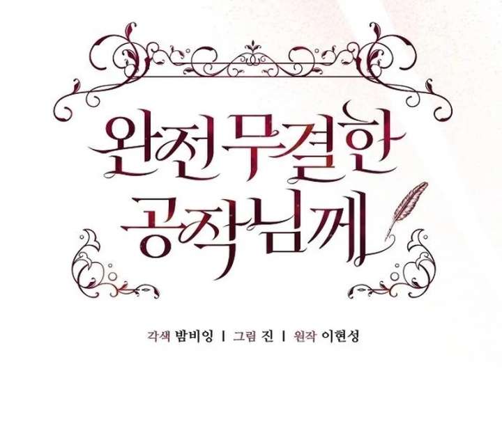 To the Perfect Duke Chapter 9 - Page 70