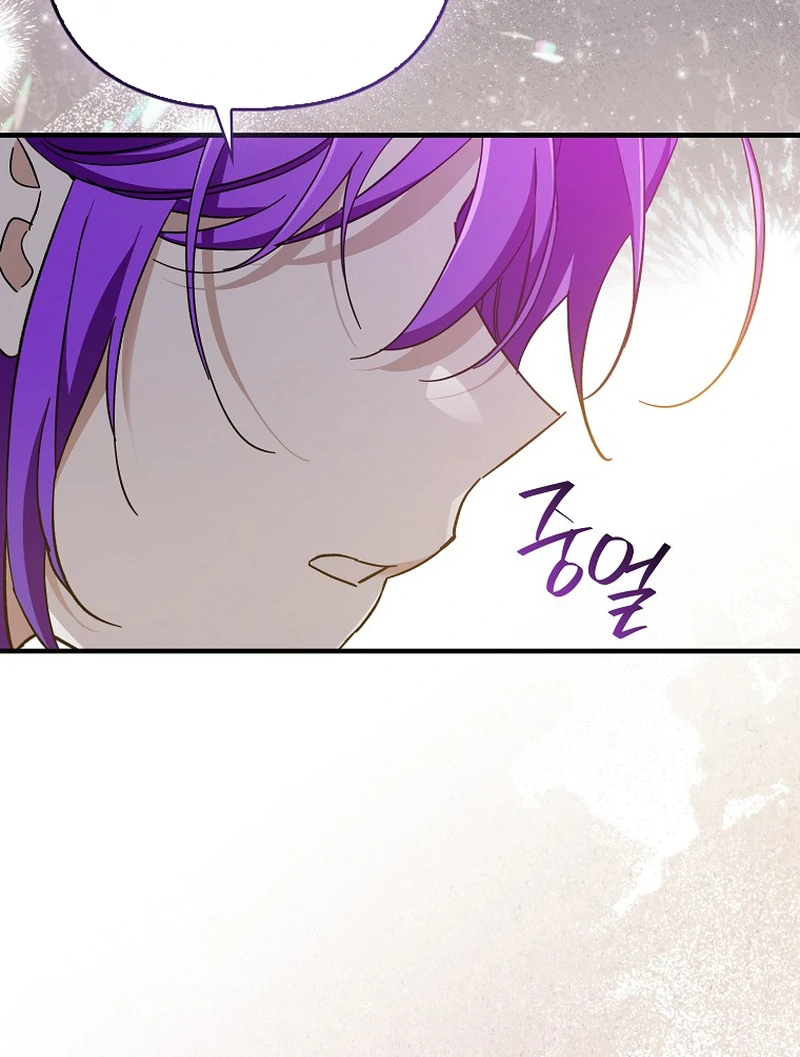 The Male Lead Is Obsessed With Proposing to Me Chapter 13 - Page 125