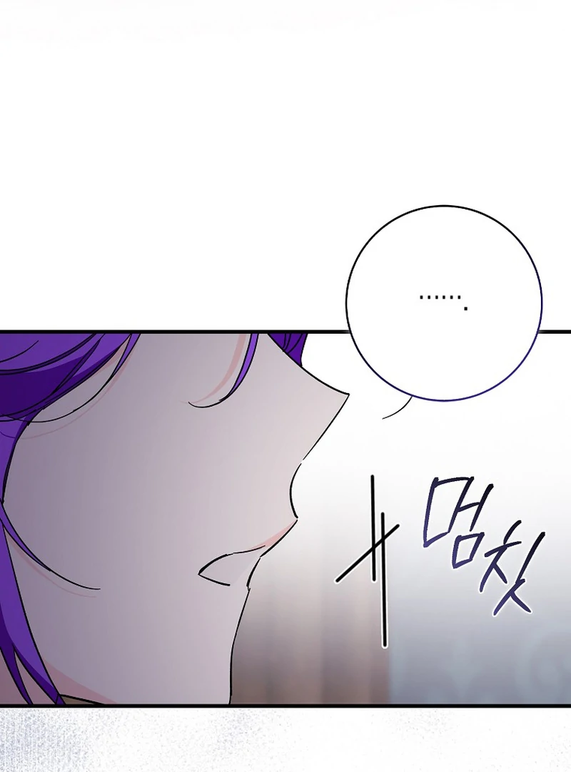 The Male Lead Is Obsessed With Proposing to Me Chapter 15 - Page 60