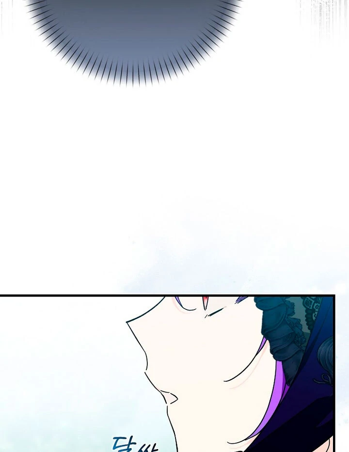 The Male Lead Is Obsessed With Proposing to Me Chapter 17 - Page 14