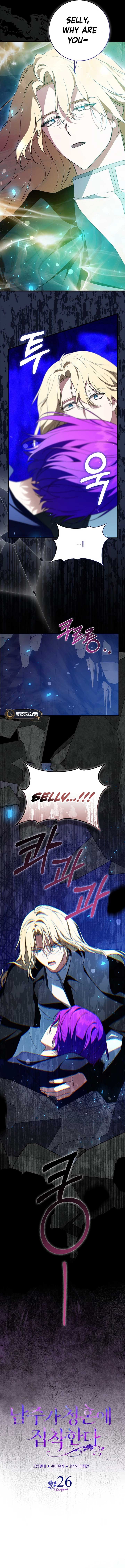 The Male Lead Is Obsessed With Proposing to Me Chapter 26 - Page 3