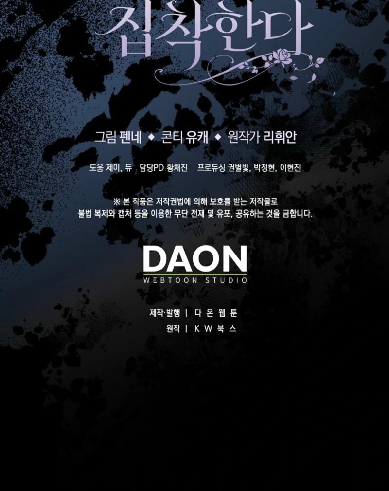 The Male Lead Is Obsessed With Proposing to Me Chapter 28 - Page 118