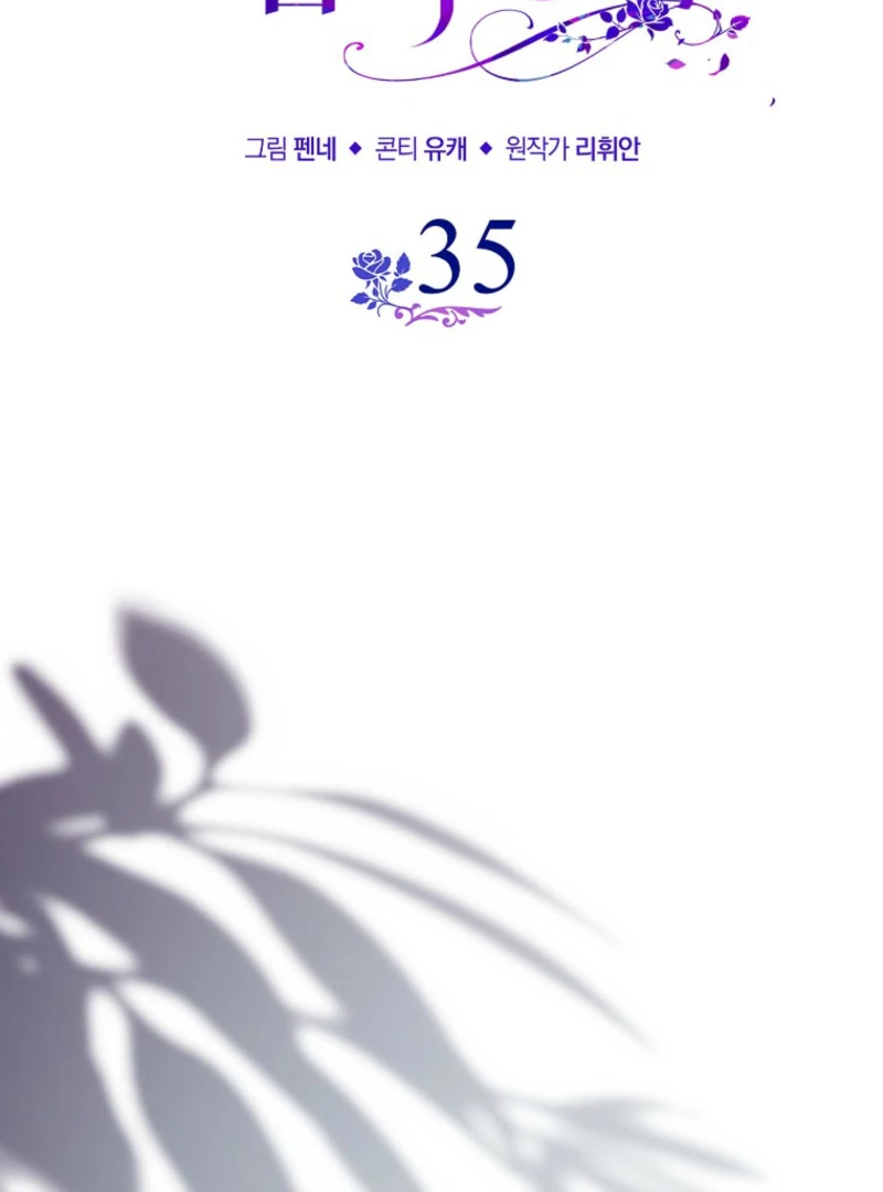 The Male Lead Is Obsessed With Proposing to Me Chapter 35 - Page 83