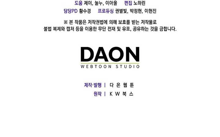 The Male Lead Is Obsessed With Proposing to Me Chapter 9 - Page 13