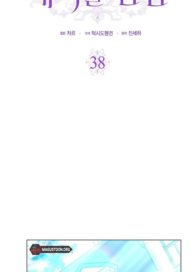 The Villainess Hides Her Wealth Chapter 38 - Page 49