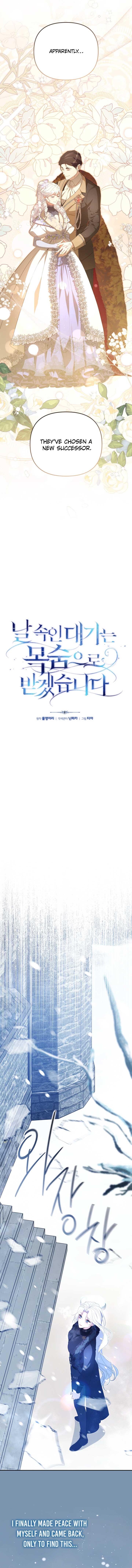 I Will Pay the Price for Deceiving You With My Life Chapter 13 - Page 5