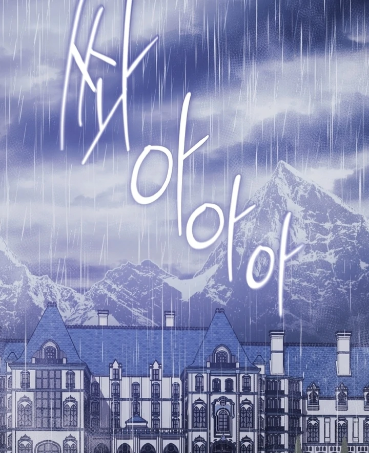 I Will Pay the Price for Deceiving You With My Life Chapter 14 - Page 87