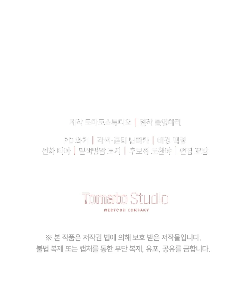 I Will Pay the Price for Deceiving You With My Life Chapter 17 - Page 120