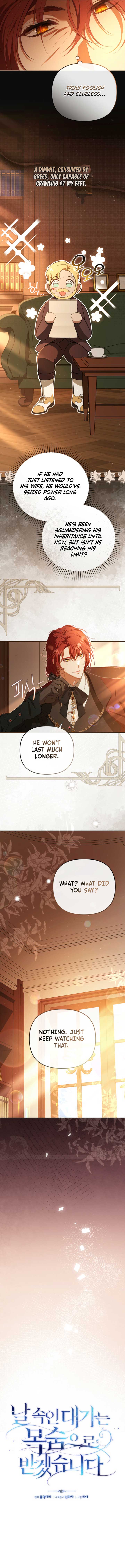 I Will Pay the Price for Deceiving You With My Life Chapter 24 - Page 2