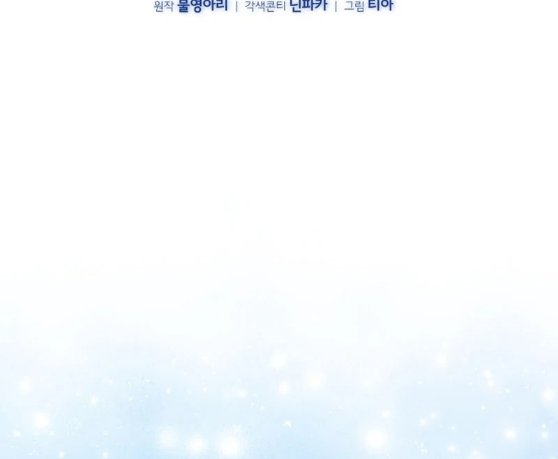 I Will Pay the Price for Deceiving You With My Life Chapter 28 - Page 36