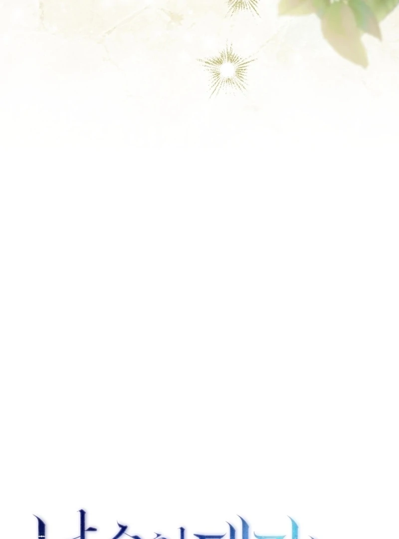 I Will Pay the Price for Deceiving You With My Life Chapter 29 - Page 32