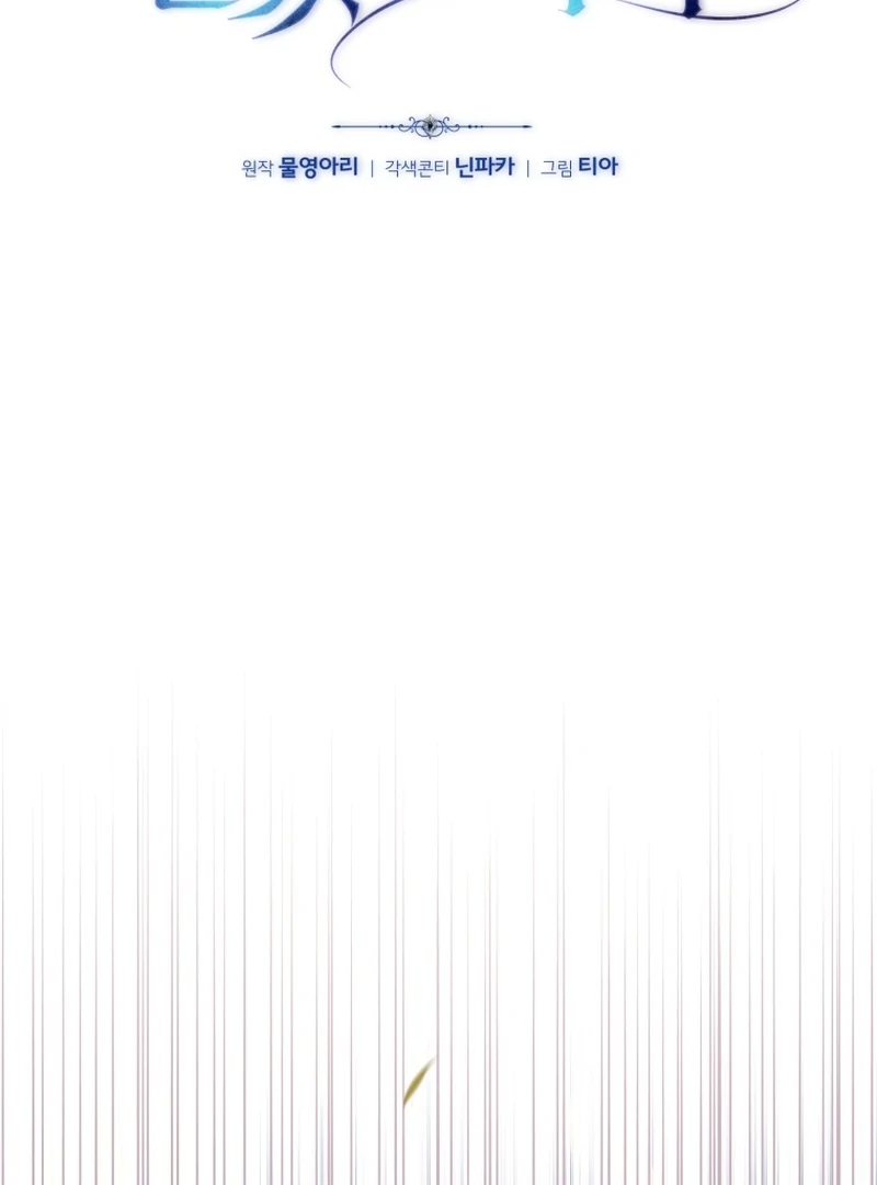 I Will Pay the Price for Deceiving You With My Life Chapter 33 - Page 38