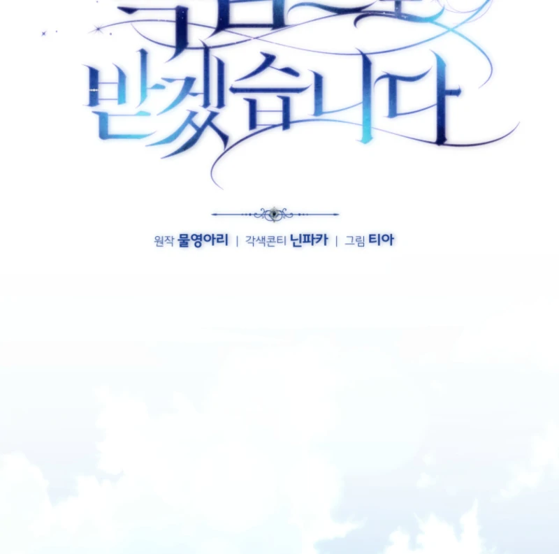 I Will Pay the Price for Deceiving You With My Life Chapter 34 - Page 32