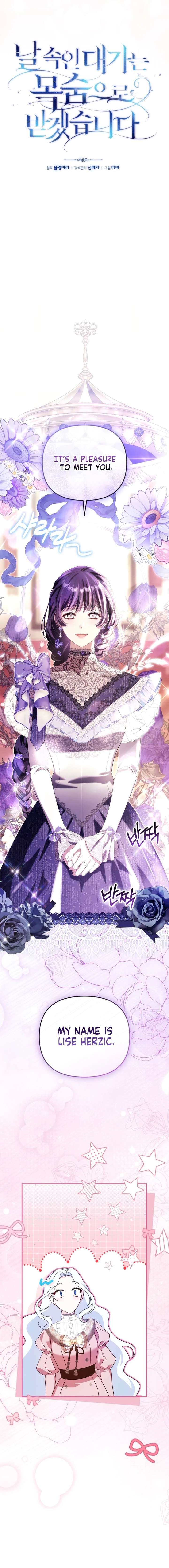 I Will Pay the Price for Deceiving You With My Life Chapter 44 - Page 6