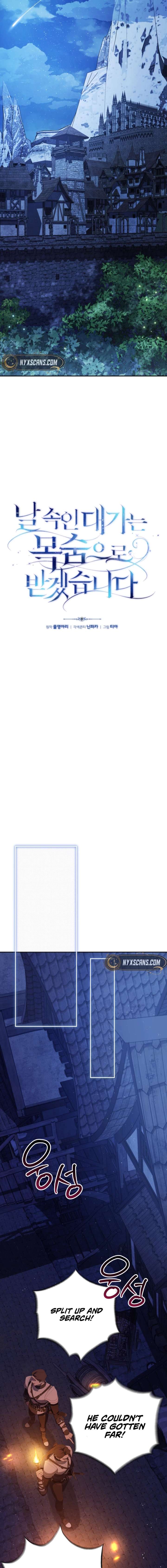 I Will Pay the Price for Deceiving You With My Life Chapter 7 - Page 9