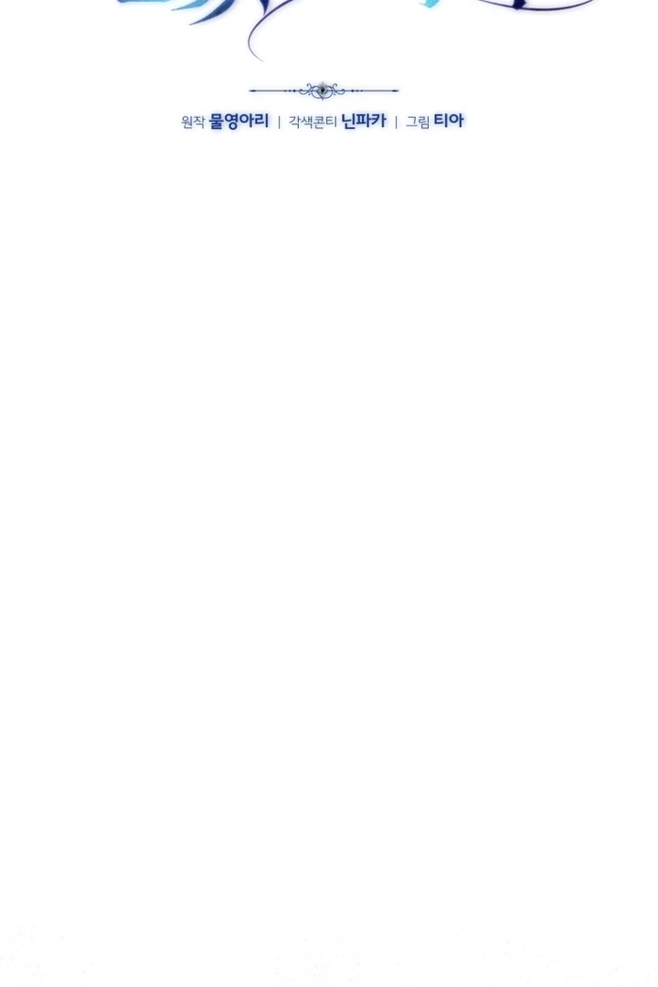 I Will Pay the Price for Deceiving You With My Life Chapter 8 - Page 52