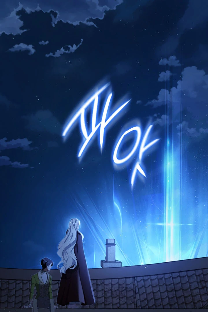 I Will Pay the Price for Deceiving You With My Life Chapter 9 - Page 81