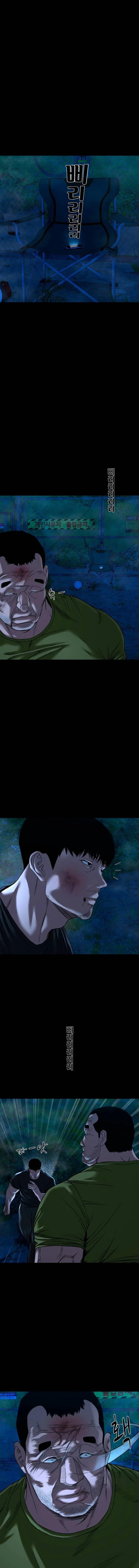 Mysterious Village Chapter 43 - Page 12