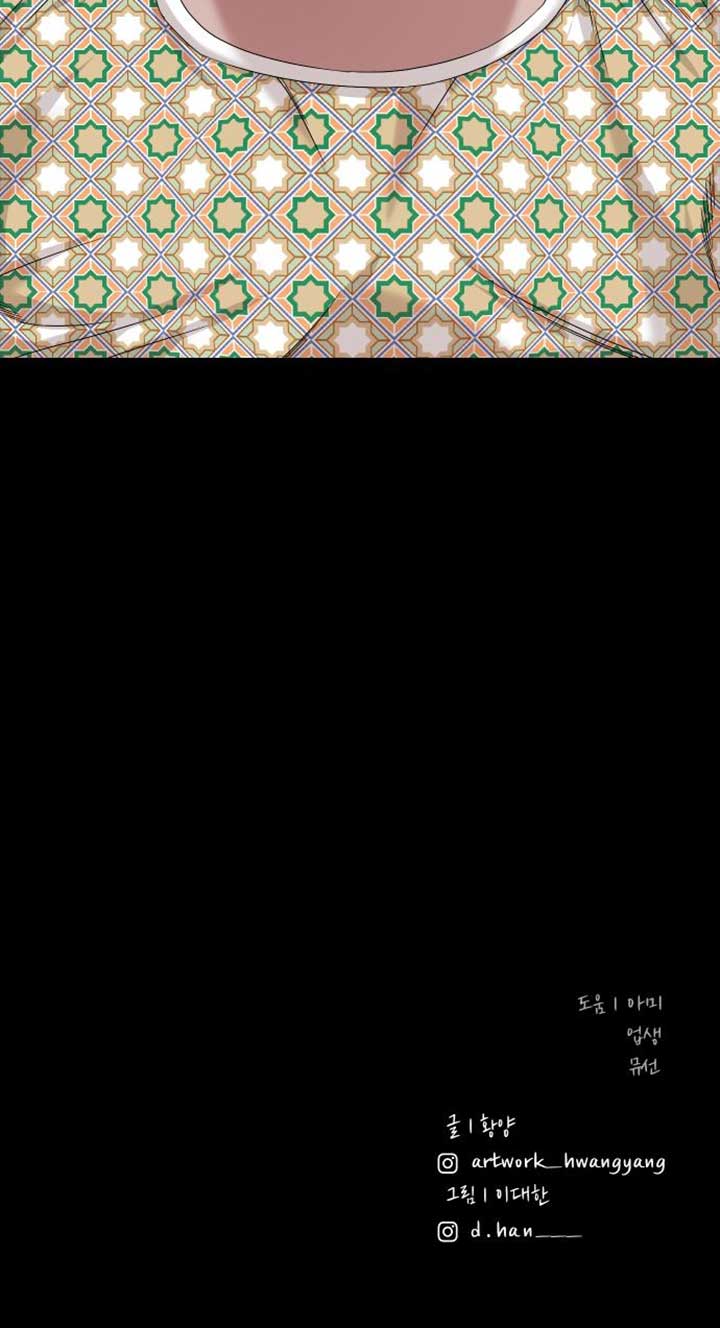 Mysterious Village Chapter 61 - Page 17