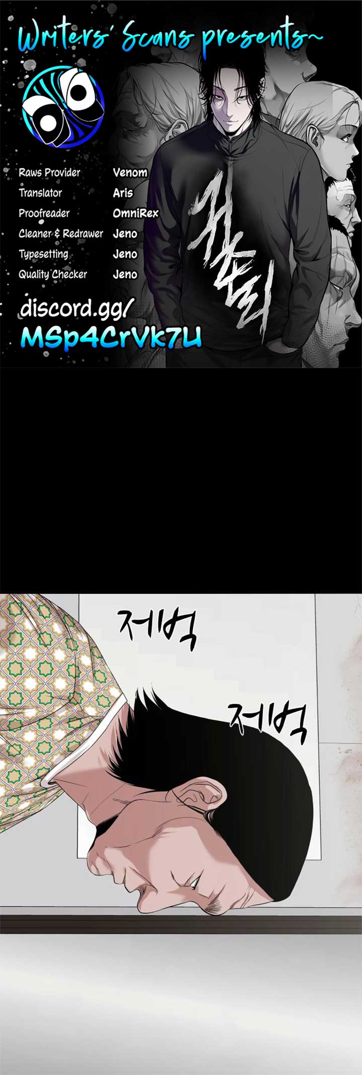 Mysterious Village Chapter 62 - Page 1