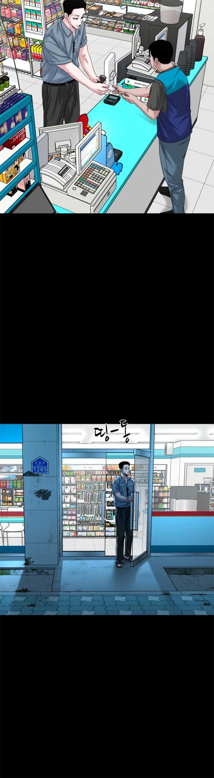 Mysterious Village Chapter 62 - Page 24