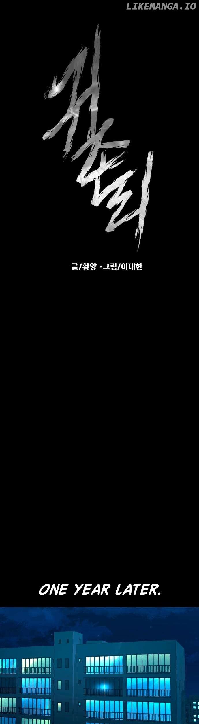 Mysterious Village Chapter 63 - Page 17