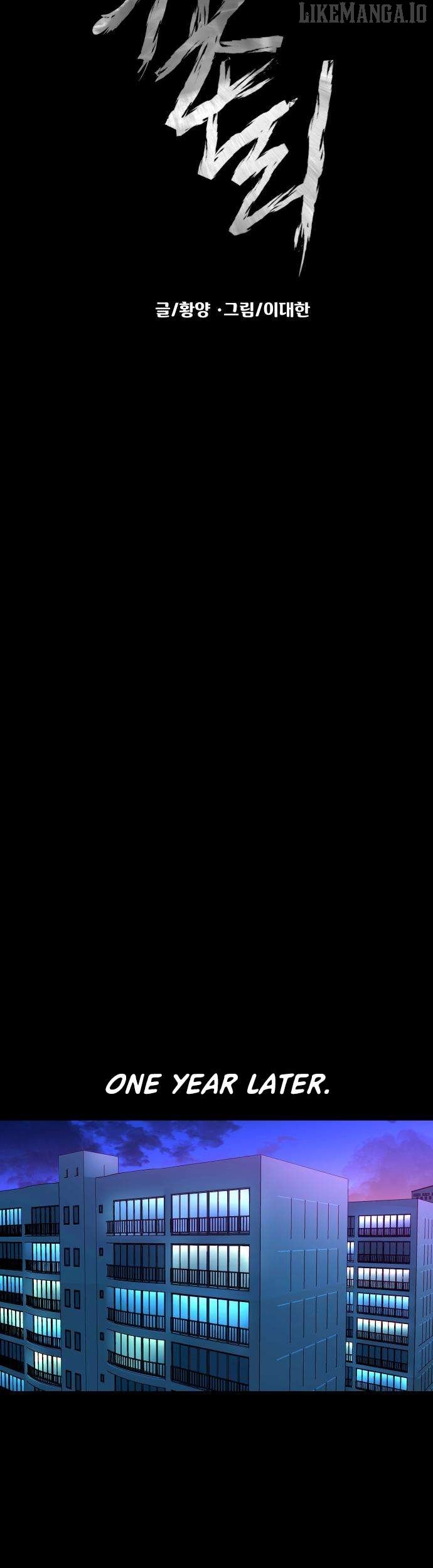 Mysterious Village Chapter 65 - Page 5