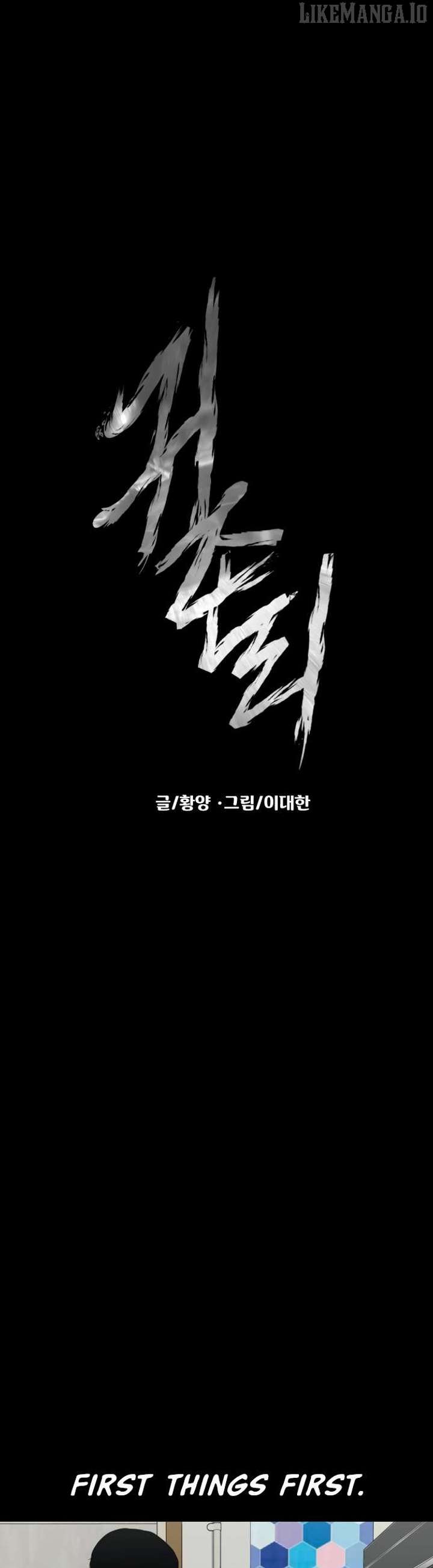 Mysterious Village Chapter 68 - Page 13