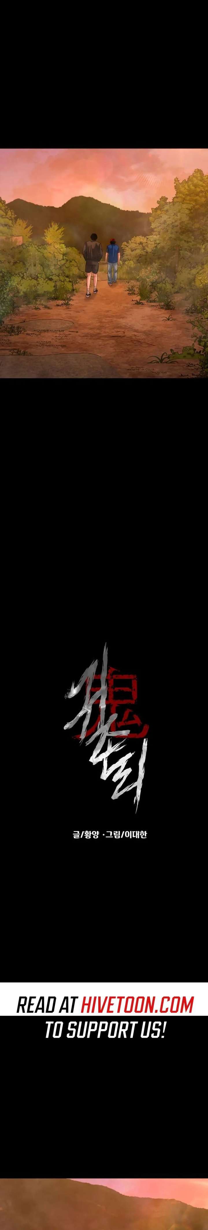 Mysterious Village Chapter 81 - Page 6