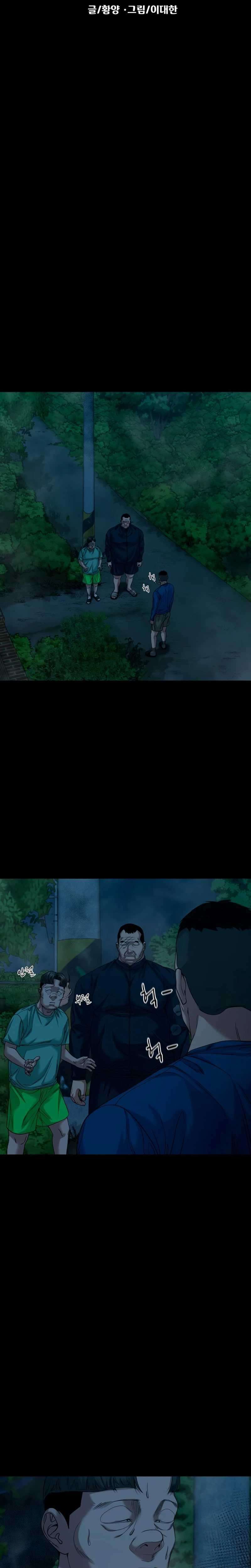 Mysterious Village Chapter 91 - Page 10