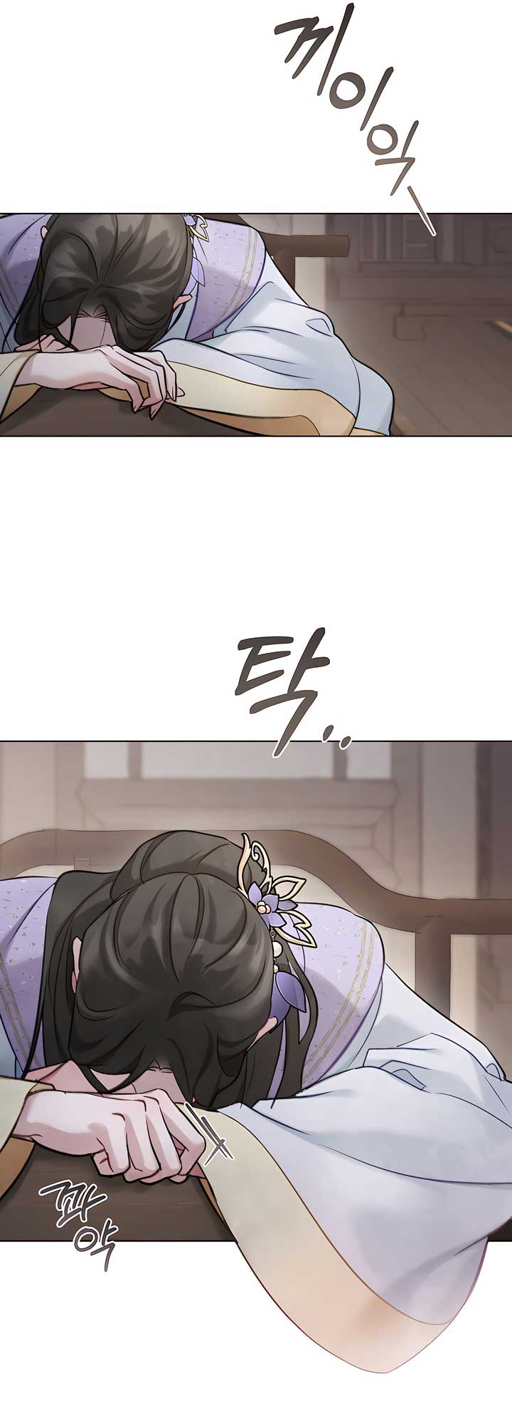 Night Journey Chapter 33 - Page 26