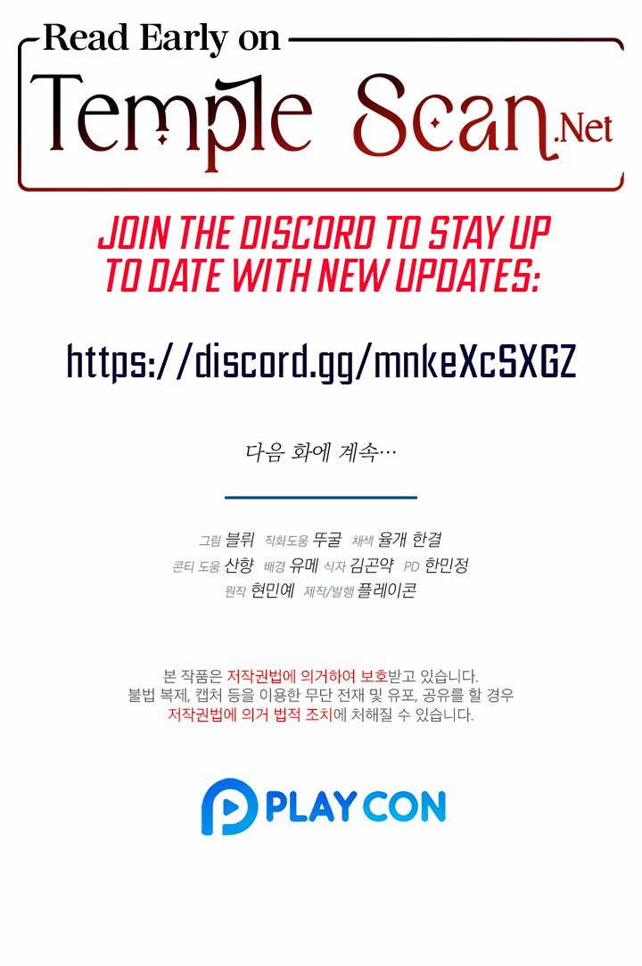 All About Dominative And Exclusive Destruction Chapter 31 - Page 9