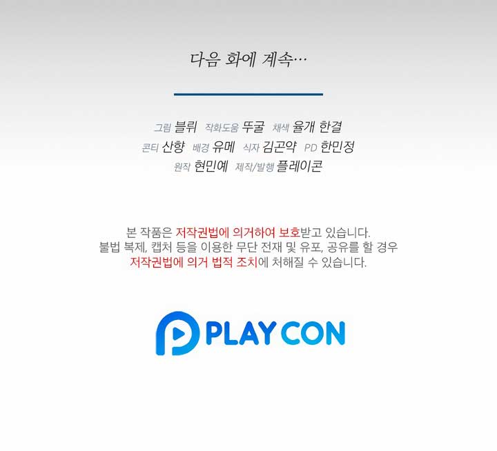 All About Dominative And Exclusive Destruction Chapter 34 - Page 9