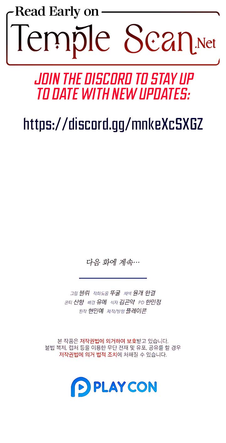 All About Dominative And Exclusive Destruction Chapter 36 - Page 11