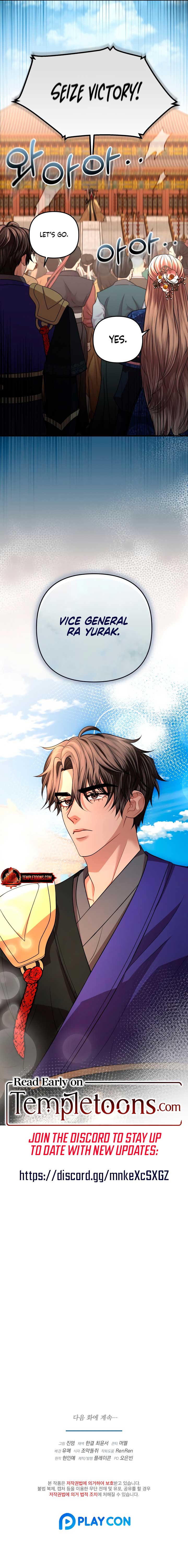 All About Dominative And Exclusive Destruction Chapter 44 - Page 12